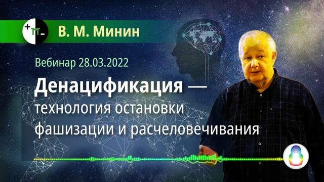 Целебная сила Сказок. Как вредят Тёмные Жрецы. смотреть онлайн