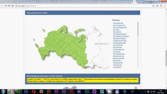 Масштабируемая карта мира, а так же карта России как на Avito смотреть онлайн