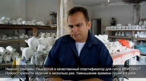 Как сделать копилку из гипса или садовые фигуры из гипса пустые внутри. Крепкий и прочный гипс