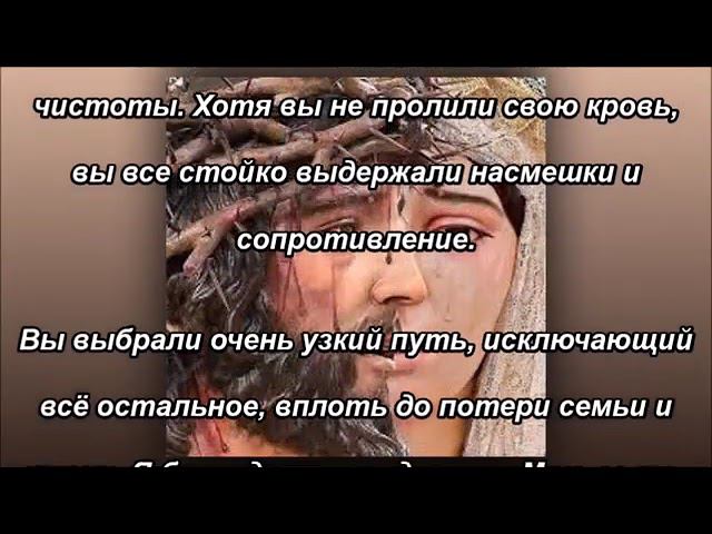 Иисус говорит о роли Своей Матери