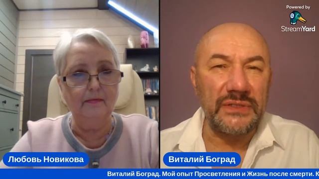 Виталий Боград. Мой опыт Просветления и Жизнь после смерти. Как выглядит реальность - Мир Духа. смотреть онлайн