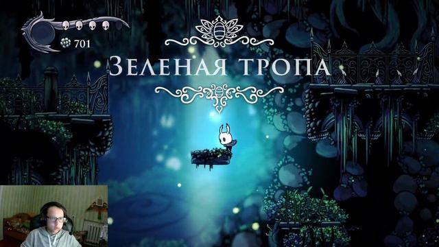 Стальная душа? | Hollow Knight (stream) смотреть онлайн