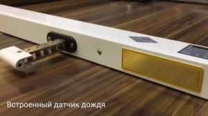 ЭЛЕКТРОПРИВОД ДЛЯ ОКОН