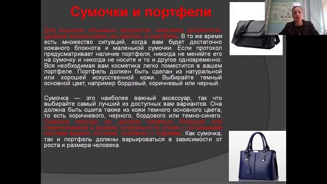 Деловой этикет (Лекция 6, Дзина Н.Н.) смотреть онлайн