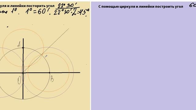 Задачи на построение 2 ???? смотреть онлайн