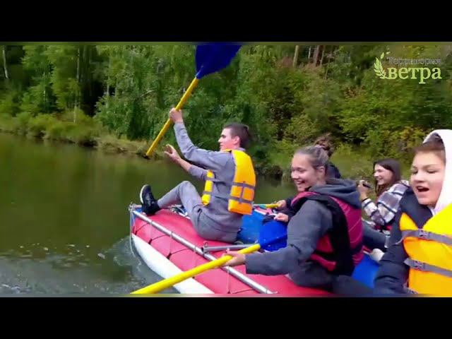 Сплавы для школьников из Екатеринбурга 1 день смотреть онлайн