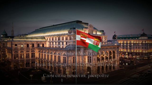 "Gott erhalte, Gott beschütze" Anthem of Austria-Hungary - [Гимн Австро-Венгрии с текстом] смотреть онлайн