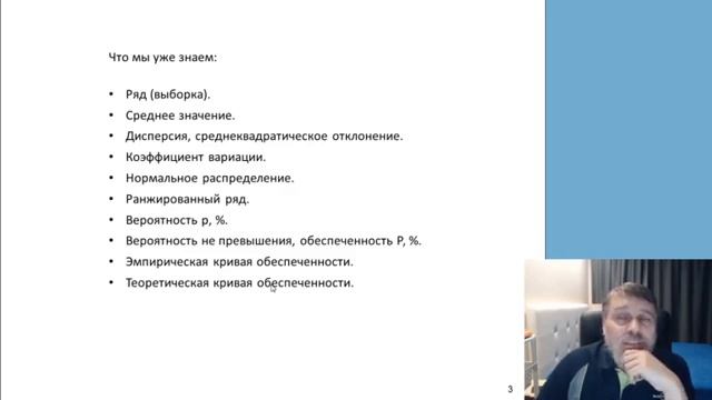 Расчёты расходов воды в ИГМИ. 8. Обрабатываем ряд смотреть онлайн