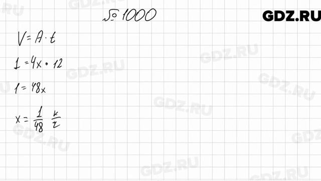 № 1000 - Алгебра 7 класс Мерзляк смотреть онлайн