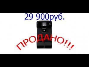 Кофемашина Rooma A10S за 29 900 руб.