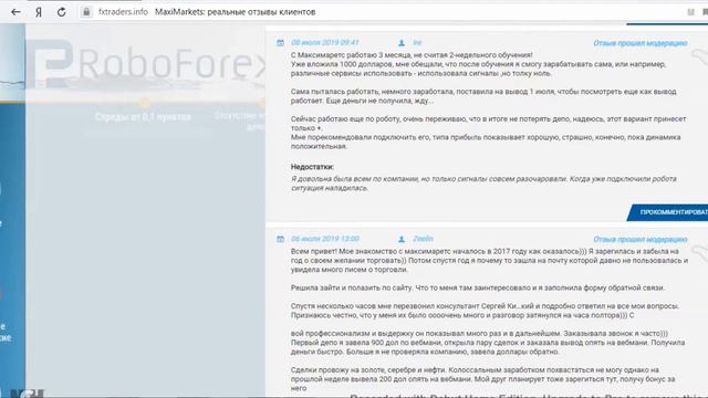 Maximarkets Почему столько негатива ? Часть 2 смотреть онлайн