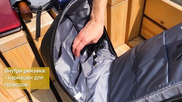 Рюкзак Stile с USB-разъёмом смотреть онлайн