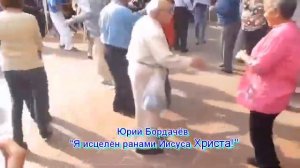 Я исцелен ранами Иисуса Христа!!!! 😇😄😂✌🙏