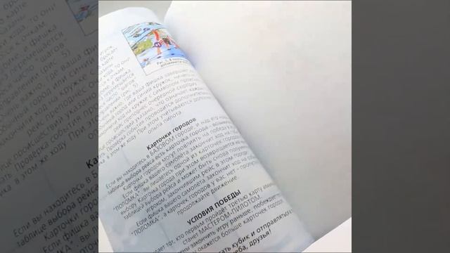 игра Седьмое небо, С 709 смотреть онлайн
