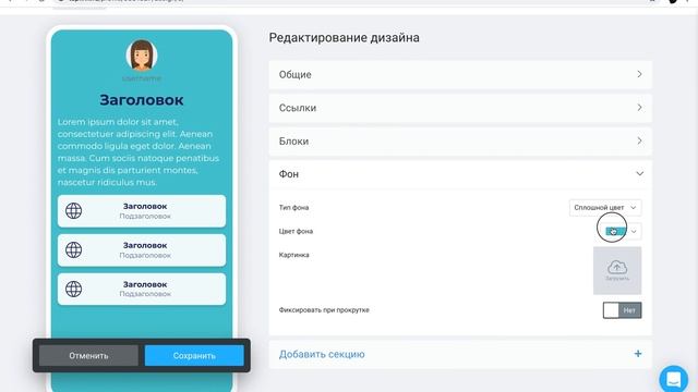 ВЕРСТАЕМ САЙТ ИЗ FIGMA НА TAPLINK | Как правильно перенести ваш дизайн из Figma на Taplink? смотреть онлайн