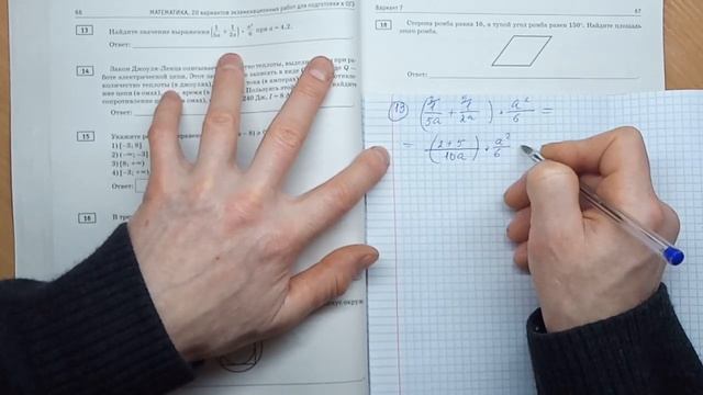 ОГЭ#И.В. Ященко 7-вариант#ОГЭ-2020 по математике$ с 6 го по 20 задания! смотреть онлайн