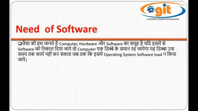 About of Software and It's Type | Fundamental of Computer | GIT Education смотреть онлайн
