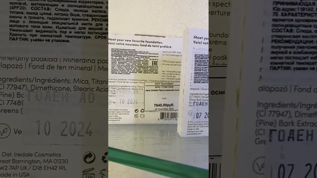 Минеральная пудра для идеального тона! смотреть онлайн
