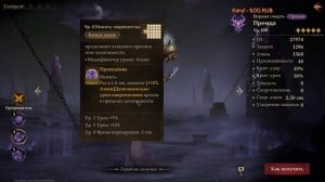 Dragonheir: Silent gods. Опять новые фиолки?))