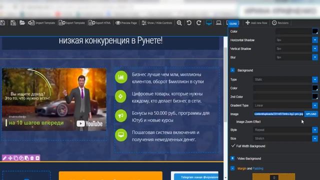 Profit Builder Как заменить картинку или видео фон при создании одностраничника смотреть онлайн