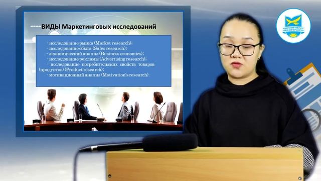 Мажикеева С.С. Маркетинговые исследования гостиничной индустрии. Лекция №1 смотреть онлайн