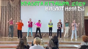 🎧 «Кислотный DJ» Танец 6В