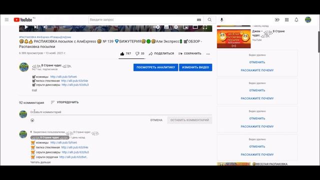 Как добавить ?смайлики?? в комментарии на Youtube?? смотреть онлайн
