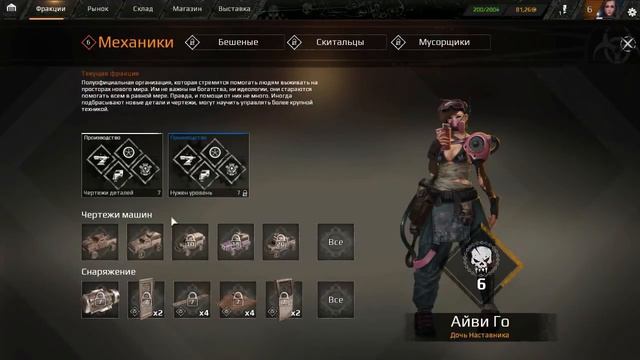 Crossout - #8 - с медью всё сложно