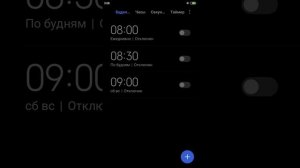 4. Как на Сяоми РЕДМИ настроить будильник на каждый разный день