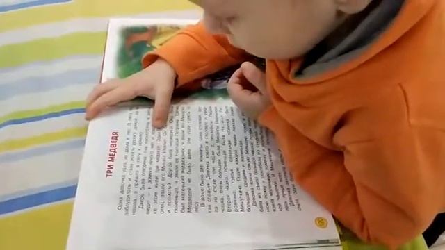 Ребёнок читает в 3 года. Часть 1 смотреть онлайн