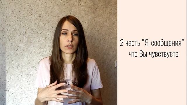 Психология. Отношения в паре. Практическое упражнение № 1 смотреть онлайн