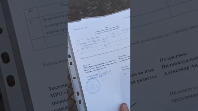 Приехал в храм подписывать договор #секретыоконщика