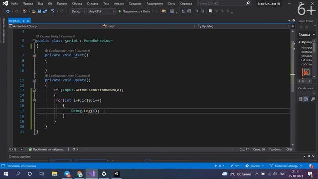 Циклы в Unity | Цикл for в C# (Си Шарп) | Программирование для детей Unity | Онлайн-уроки для детей смотреть онлайн