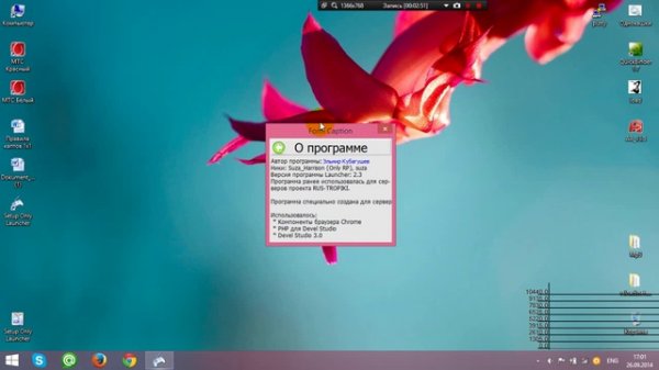 Лаунчер Only RP | onlyrp.ru