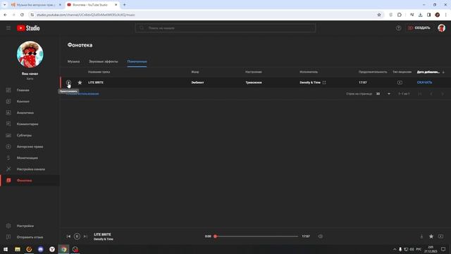 ГДЕ СКАЧАТЬ МУЗЫКУ ДЛЯ МОНТАЖА ВИДЕО ДЛЯ ЮТУБ В 2024 смотреть онлайн