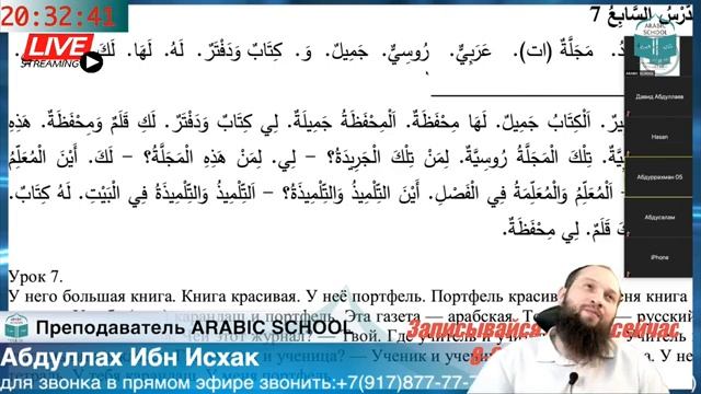 БАГАУТДИНОВ братья 7 урок СЛОВА от 17.02.2020 год смотреть онлайн