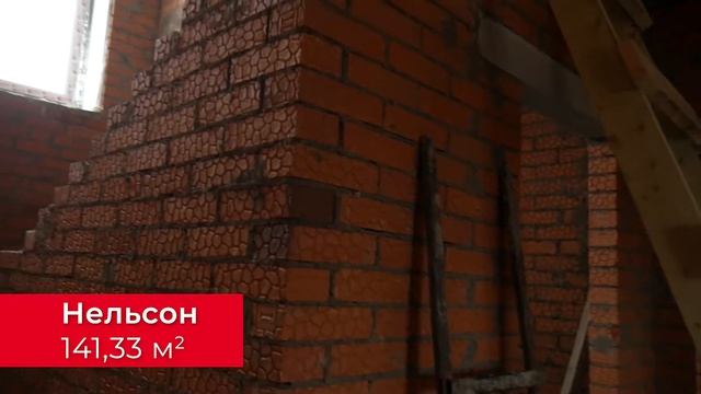 Коттедж по проекту «Нельсон» смотреть онлайн