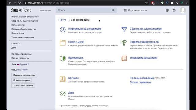 КАК УДАЛИТЬ ЯНДЕКС ПОЧТУ с компьютера смотреть онлайн