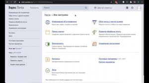 КАК УДАЛИТЬ ЯНДЕКС ПОЧТУ с компьютера