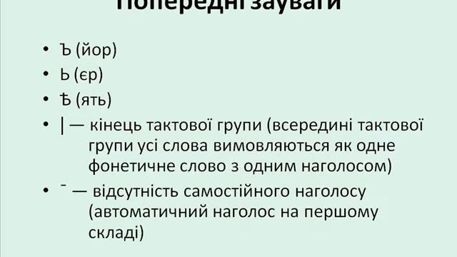 Повчання Володимира Мономаха (уривок) смотреть онлайн