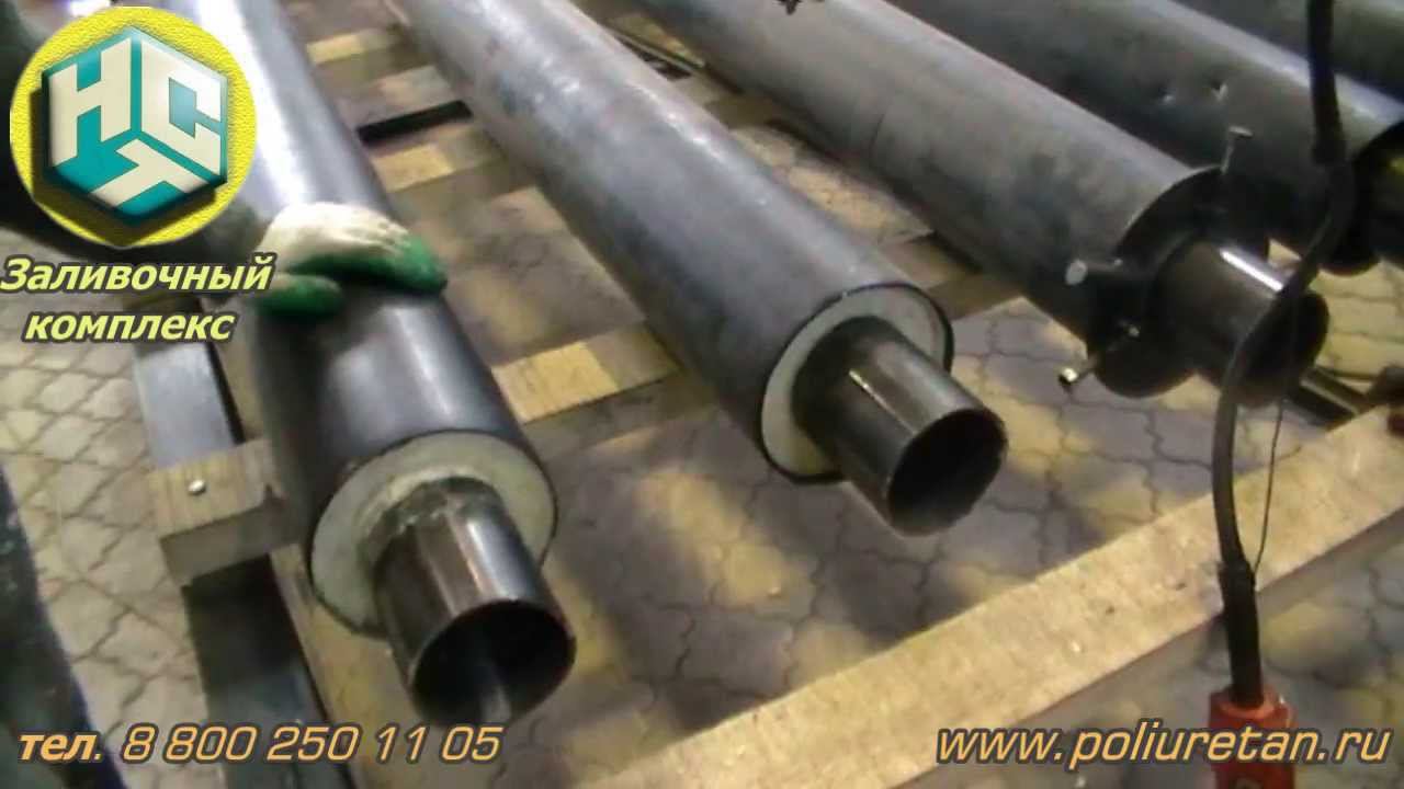 Изготовление предизолированных труб, Заливка ППУ, НСТ смотреть онлайн