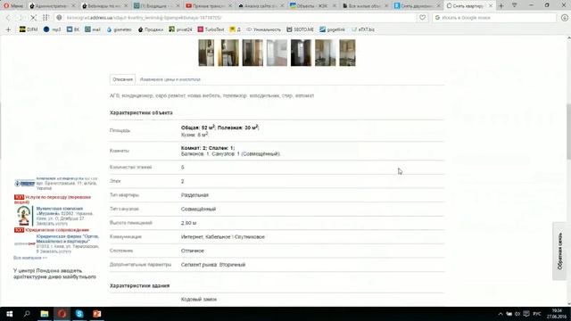 4 урок - Старт базы и поиск хозяев объекта смотреть онлайн