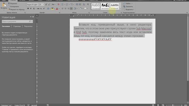 Стили в WORD смотреть онлайн