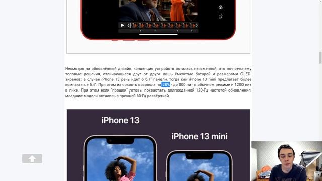 НОВЫЙ IPHONE 13 СТАЛ ЛУЧШЕ! ЧТО ИЗМЕНИЛОСЬ? смотреть онлайн