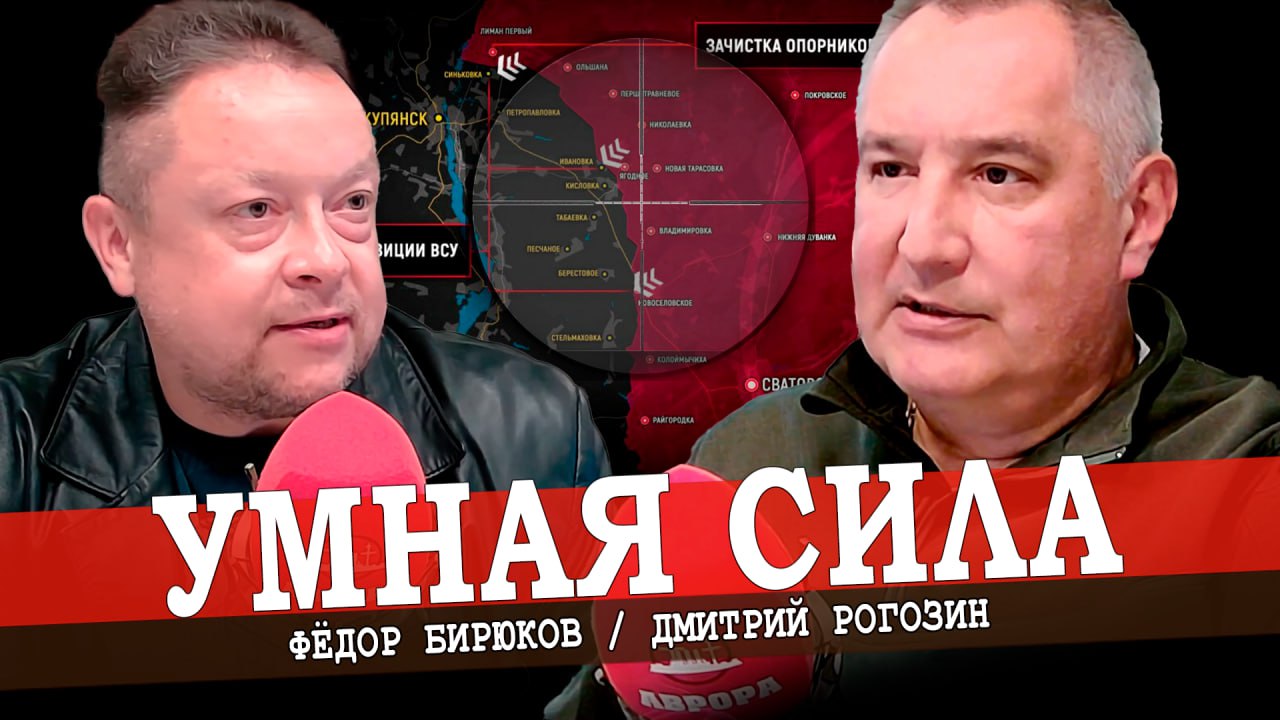 Ответы врагам и советы друзьям (Дмитрий Рогозин)