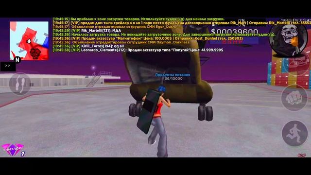 БАГ НА ВИРТЫ??? || САН-ТРОПЕ || РАБОЧИЙ БАГ НА РАБОТЕ ВЕРТОЛЕТЧИКОВ??? SanTrope(Mobile)