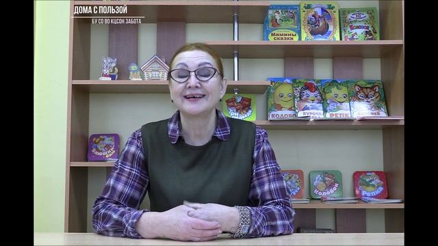 День рассказывания сказок.mp4 смотреть онлайн