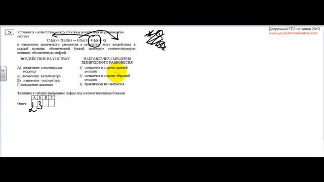 Задание 22. ЕГЭ 2022 по химии (Досрочный ЕГЭ по химии 2019. Задание 24) смотреть онлайн