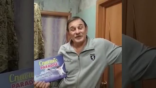 Отзыв о компании PARADISE смотреть онлайн