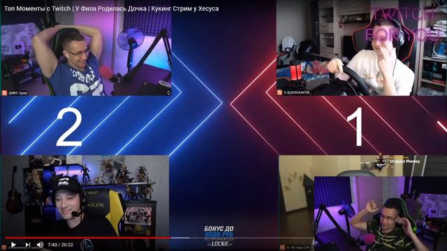 Дмитрий Ликс Смотрит Топ Моменты с Twitch | У Фила Родилась Дочка | Кукинг Стрим у Хесуса смотреть онлайн